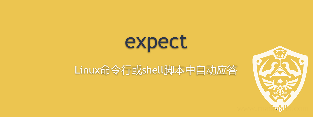 Linux Shell自动交互-min.png